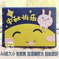 Mid-Autumn Festival self-made cloth book kindergarten manual work childrens diy parent-child activities non-woven picture book material package