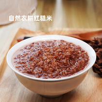 Red Rice Coarse Grain Cereals Red Brown Rice New Rice Red Rice Black Rice Brown Rice Brown Rice Farmhouse Red Quality Rice Pouches Simple For Small Rice Bags