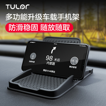 Car mobile phone holder Car bracket Multi-function car navigation frame Snap-on car support frame Creative non-slip pad