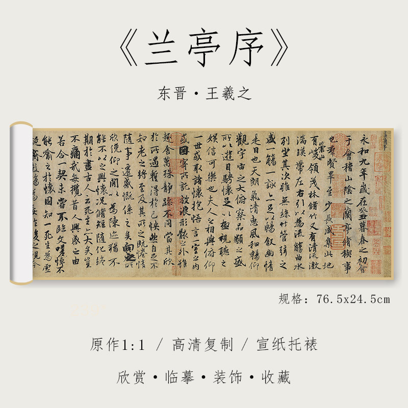 王羲之兰亭序挂画-王羲之兰亭序挂画促销价格、王羲之兰亭序挂画品牌- 淘宝
