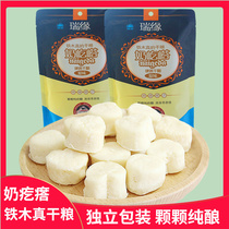 Xinjiang Terrific Dry cheese Cheese Rui Edge Milky 118gX2 Bag yogurt Original Taste High Calciumo-Hot Bacon