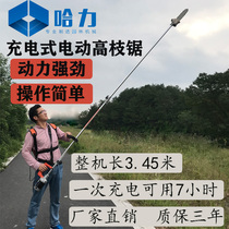 Ha Li brushless charging high power electric High branch saw multifunctional lawn mower high-altitude pruning branches Orchard scissors