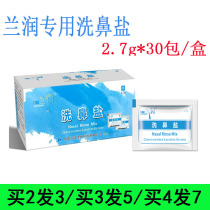  Lanrun special nasal washing salt Nasal flushing salt for children and adults Nasal flushing salt