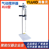 FLUKO Fruk R10 laboratory pneumatic mixer mixer high temperature dust flammable sample dispersion mixing