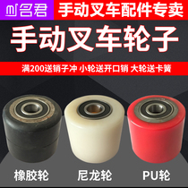 Nuoli forklift wheel manual hydraulic small lift truck polyurethane pu nylon wheel accessories ground cow wheel