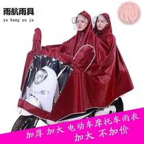 Electric car raincoat Childrens rear electric car raincoat double rear mother and child riding rain gear anti-rain long section