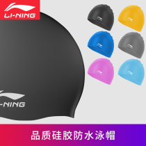 Swimming cap female male Li Ning swimming cap silicone waterproof non-stop children adult long hair comfortable professional swimming cap set