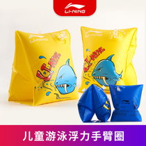 Li Ning childrens water sleeve swimming arm circle cartoon cute floating sleeve male and female beginner training equipment artifact floating ring