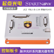 Gold Orange Card Controls Card Fiber CO2 UV Laser Marking Machine Software Main Card Card Engraving Accessories