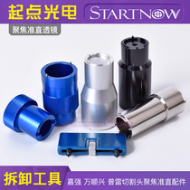 Fiber focus collimator lens barrel removal tool laser cutting machine lens wrench adjustable universal mirror removal tool