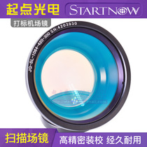 Laser marking airport mirror 1064nm fiber metal laser scanning lens 110*100F163 YAG lens