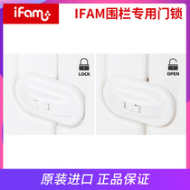 South Korea imported IFAM fence special door lock Universal