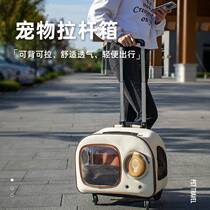 Cat go out trolley pet trolley box go out cat bag portable breathable light large-capacity space capsule dog box