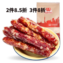 Shanghai Lifeng sausage 7 points slim 500g Guang-style sausage Sausage Pot-style Specialty Rai