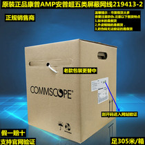 CommScope AMP AMP Super Class 5 Shielding 219413-2 Super Class 5 8 Core Oxygen Free Copper Network Twisted Wink Network
