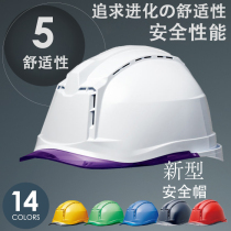 Japan Midori Anzen safety helmet construction site high-strength labor safety helmet disaster prevention helmet breathable comfort type