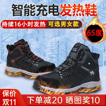 Electric heating shoes charging can walk female men heating warm shoes warm feet treasure winter artifact heating cotton electric shoes Outdoor