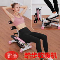 Jianlihu sit-up aids Fitness equipment Household multi-function stepping abdominal all-in-one machine Sports mountaineering