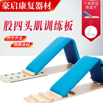 Quadriceps femoris training board Lower limb rehabilitation equipment Adult knee joint bending leg exercise joint