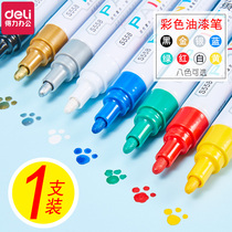 Derri paint pen metal color waterproof oily marker pen car paint pen tire diy non-fading graffiti pen highlight painting brush gold sign-in pen Black Yellow Silver Signature Pen