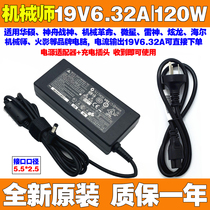 Original fitted mechanic F117-B notebook charger knife frontal M510A-i7 D1 computer power adapter line