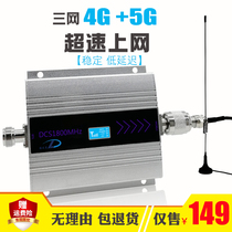 Unicom Telecom mobile 4G5G network Mobile phone signal amplifier enhancement receiver Triple play home enhancement