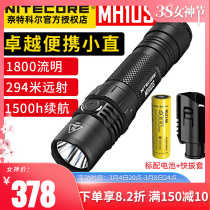 NITECORE Knight Kohl MH10S bright light small straight hand electric portable straight charge camping waterproof hiking super bright