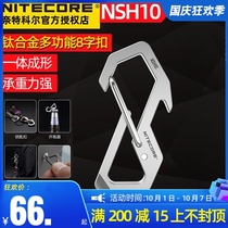 NITECORE Knight Cornsh10 Outdoor Multifunctional Titanium Alloy 8-shaped Buckle High Elastic Press Button Hook