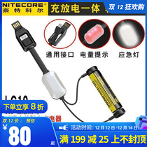 NITECORE Knight Collc10 magnetic multifunctional charger supports multiple battery power bank