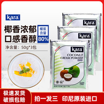 Jiale coconut milk powder 50g * 3 packs of instant coconut powder milk tea shop baking coconut milk powder kara Poplar Manna commercial