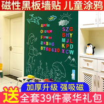 Blackboard wall stickers for household Childrens Environmental Graffiti Wall film magnetic self-adhesive blackboard stickers soft whiteboard wall stickers baby painting stickers Wall writing board rewritable removable magnet hanging teaching training class