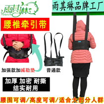Rain Its Rinthine Waist Stretcher Home Suspension Lumbar Traction Belt Hoist Single Lever Waist Disc Harnesses Spine Rehabilitation Strap