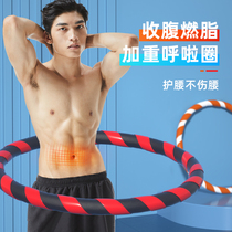 Hula hoop mens belly Weight Weight-loss Themed Bodybuilding Special Woman Slim Waist Tummy Burn Fat Slim Fit Hard Ullah Circle