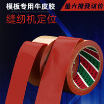 Clothing template tape Template production cloth tape Cowhide rubber Jiulian brand template tape PVC tape