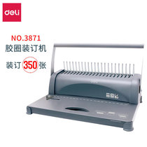 Del accounting voucher financial binding machine manual comb rubber ring clamp binding machine A4 paper punching machine binding hole