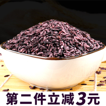 Purple rice 1kg rice new rice specialty old variety purple glutinous rice rice ball blood glutinous rice black rice fragrant glutinous rice grains