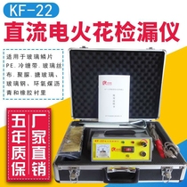 KF-22 rechargeable DC electric spark leak detector pipeline anti-corrosion scale asphalt tape coating detector