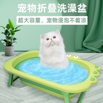 Cat and cat bath tub Cat Bath artifact foldable tub dog tub dog basin pet bath tub small
