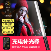 LED handheld fill light rgb Indoor live studio camera film and television lighting light Outdoor color soft light video flash Portable food portrait shooting constant bright shaking sound photography ice light fill light stick