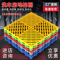 Car wash room floor grille plastic splicing floor car beauty shop ditch cover without digging groove ground drainage grid plate