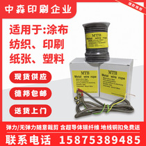  Direct sales German MTB silver fiber electrostatic rope printing composite coating electrostatic elimination 6mm3mm electrostatic elimination rope