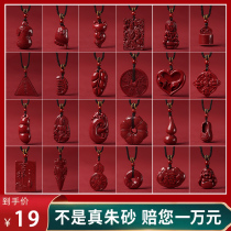 Official flagship store cinnabar pendant womens childrens amulet pendant mens Guanyin safety buckle no problem necklace