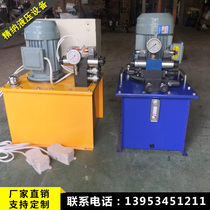 50 tons 100 tons ultra-high voltage electric hydraulic pumping station assembly large tonnage plunger type electric hydraulic oil pump