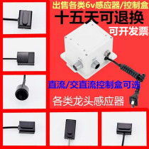 Infrared sensor faucet table upper basin washing device solenoid valve faucet sensor probe control box accessories