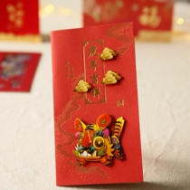 Year of the Tiger 2022 New Year greeting card New Year card Spring Festival blessing business paper-cut Chinese style invitation card