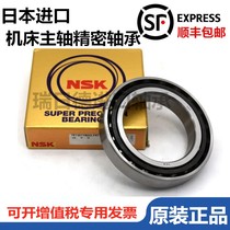 Japan NSK bearings 7015 7016 7017 7018 7019 CTYNSULP4 spindle speed imports