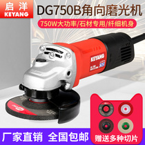 KEYANG Qiyang Angle Grinder DG-750B 100mm Hand Grinding Machine Cutting Machine Metal Grinding Machine