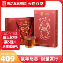 Hunan Anhua Black Tea Baishaxi Authentic Classic Brick Tea Rat Year Limited Rat One Rat Two 1kg Gift Box