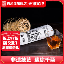 Hunan Anhua black tea Baishaxi year thousand two flower roll tea 2016 Ten two tea yellow white bag random