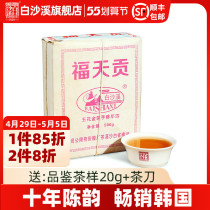 Hunan Anhua Black Tea White Sand Brook Zhengzong Four years Chen Hands Tsukiji Flower Phutea 2016 gontianfu 500g